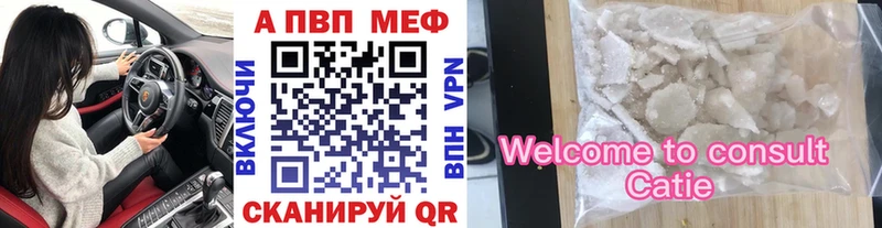 дарнет шоп  Бавлы  Alfa_PVP VHQ 