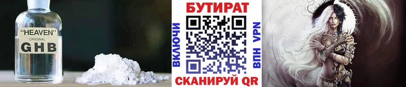 продажа наркотиков  Бавлы  Бутират GHB 
